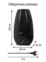Черный увлажнитель воздуха LUMME LU-HF1561A черный