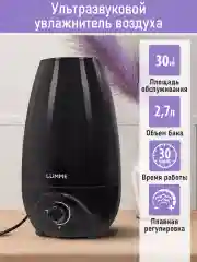 Черный увлажнитель воздуха LUMME LU-HF1561A черный