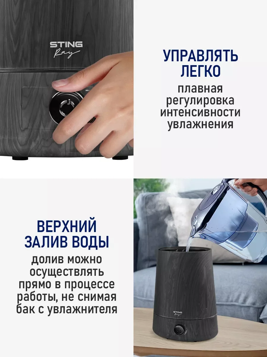 Черный увлажнитель воздуха с антивирусной УФ-лампой и верхним заливом STINGRAY ST-HF500A
