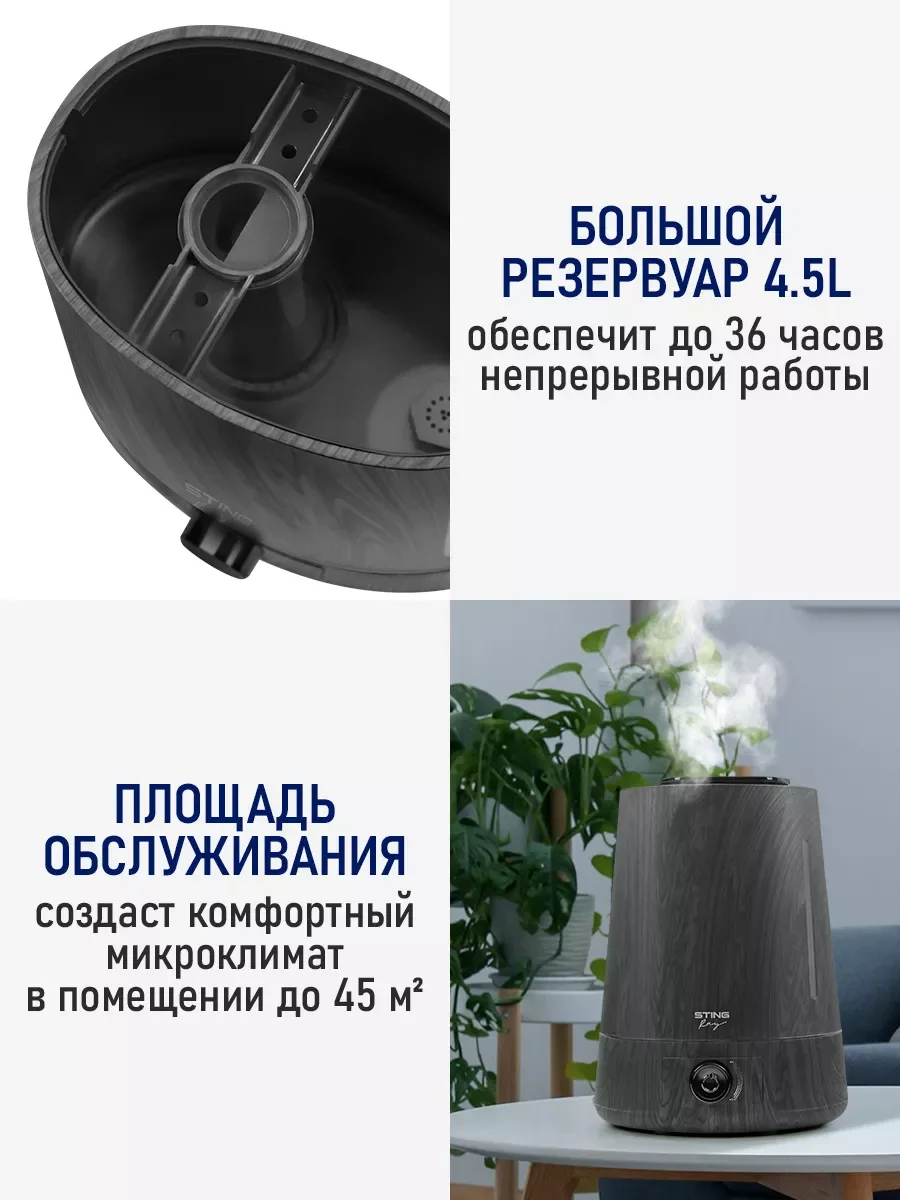 Черный увлажнитель воздуха с антивирусной УФ-лампой и верхним заливом STINGRAY ST-HF500A