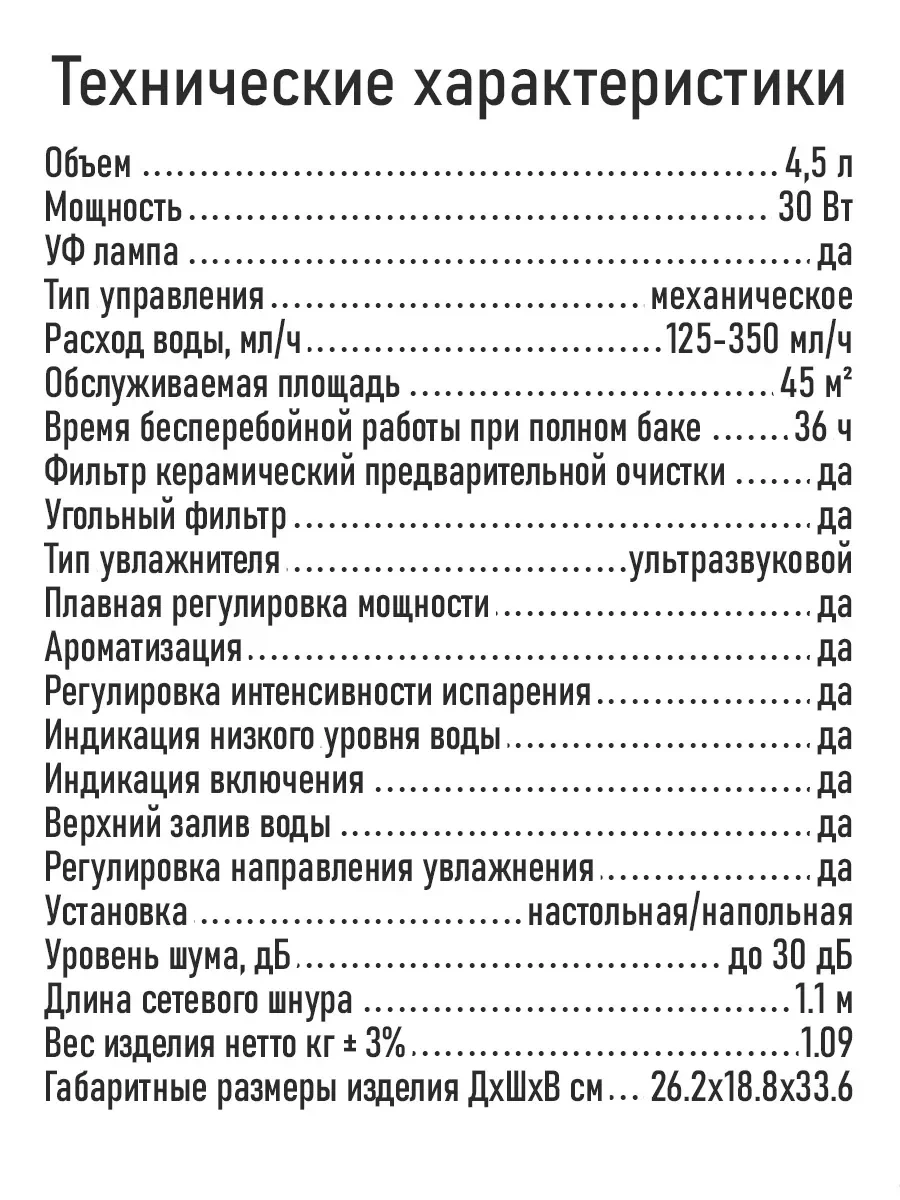 Черный увлажнитель воздуха с антивирусной УФ-лампой и верхним заливом STINGRAY ST-HF500A