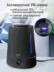 Черный увлажнитель воздуха с антивирусной УФ-лампой и верхним заливом STINGRAY ST-HF500A