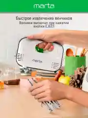 Белый миксер MARTA MT-MX1525A/ 500W/ 3 скоростных режима/ 2 комплекта насадок/ белый мрамор