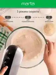 Белый миксер MARTA MT-MX1525A/ 500W/ 3 скоростных режима/ 2 комплекта насадок/ белый мрамор