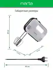 Белый миксер MARTA MT-MX1525A/ 500W/ 3 скоростных режима/ 2 комплекта насадок/ белый мрамор