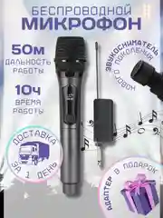 Серый беспроводной микрофон с адаптером профессиональный для караоке