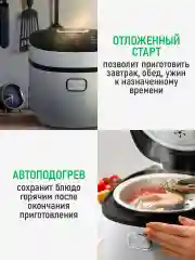 Мультиварка MARTA MT-MC4340A 5 литров, 30 программ, мультиповар, белый