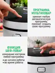 Мультиварка MARTA MT-MC4340A 5 литров, 30 программ, мультиповар, белый