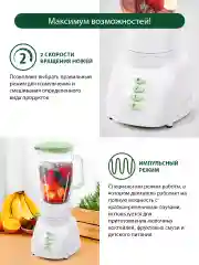 Белый блендер стационарный MARTA MT-1568, 800W, 1,2 л, 2 скорости,импульсный режим,облачная яшма