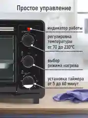 Черный духовой шкаф LUMME LU-EO1715A /1800 Вт/ Объем: 30 л/4 нагревательных элемента/3 режима