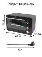 Черный духовой шкаф LUMME LU-EO1715A /1800 Вт/ Объем: 30 л/4 нагревательных элемента/3 режима