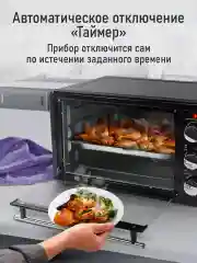 Черный духовой шкаф LUMME LU-EO1715A /1800 Вт/ Объем: 30 л/4 нагревательных элемента/3 режима