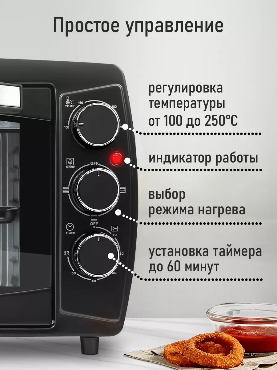 Черный мини-печь STINGRAY ST-EO114A/ духовой шкаф/ 23л/ черный/сталь