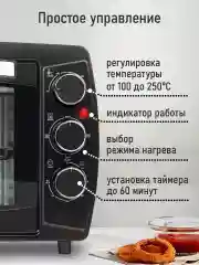 Черный мини-печь STINGRAY ST-EO114A/ духовой шкаф/ 23л/ черный/сталь