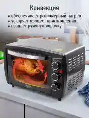 Черный мини-печь STINGRAY ST-EO114A/ духовой шкаф/ 23л/ черный/сталь