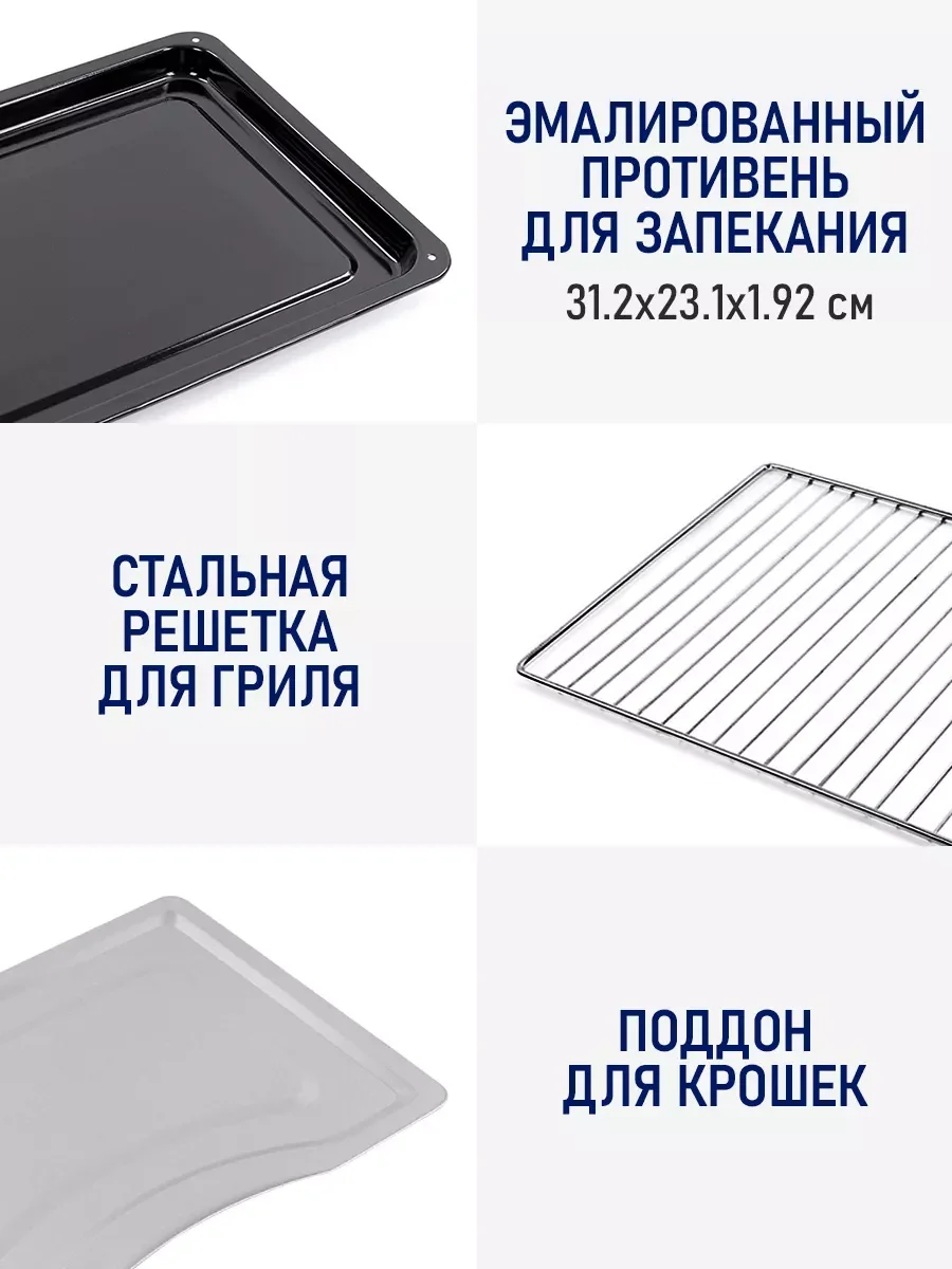 Черный мини-печь STINGRAY ST-EO114A/ духовой шкаф/ 23л/ черный/сталь