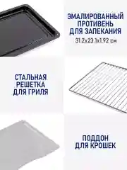 Черный мини-печь STINGRAY ST-EO114A/ духовой шкаф/ 23л/ черный/сталь