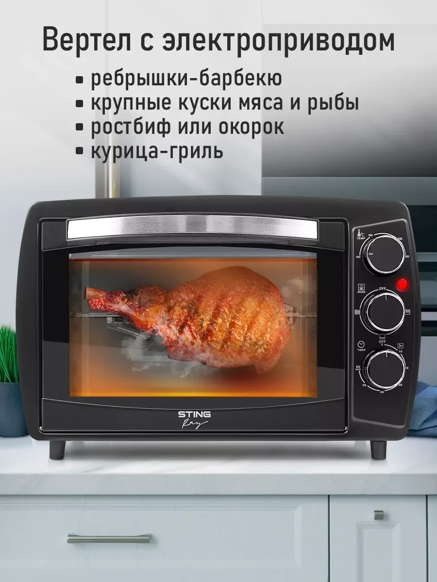 Черный мини-печь STINGRAY ST-EO114A/ духовой шкаф/ 23л/ черный/сталь