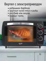 Черный мини-печь STINGRAY ST-EO114A/ духовой шкаф/ 23л/ черный/сталь
