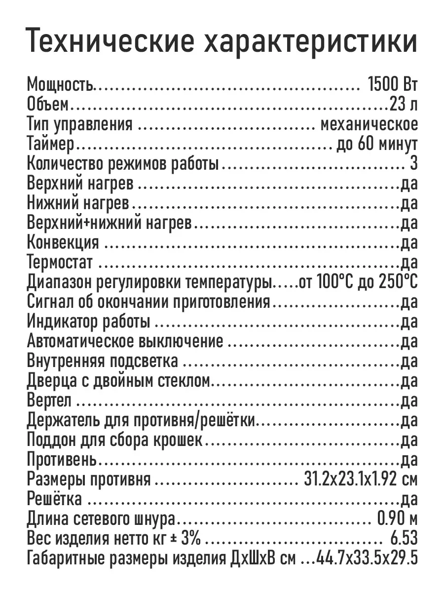 Черный мини-печь STINGRAY ST-EO114A/ духовой шкаф/ 23л/ черный/сталь