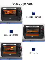 Черный мини-печь STINGRAY ST-EO114A/ духовой шкаф/ 23л/ черный/сталь