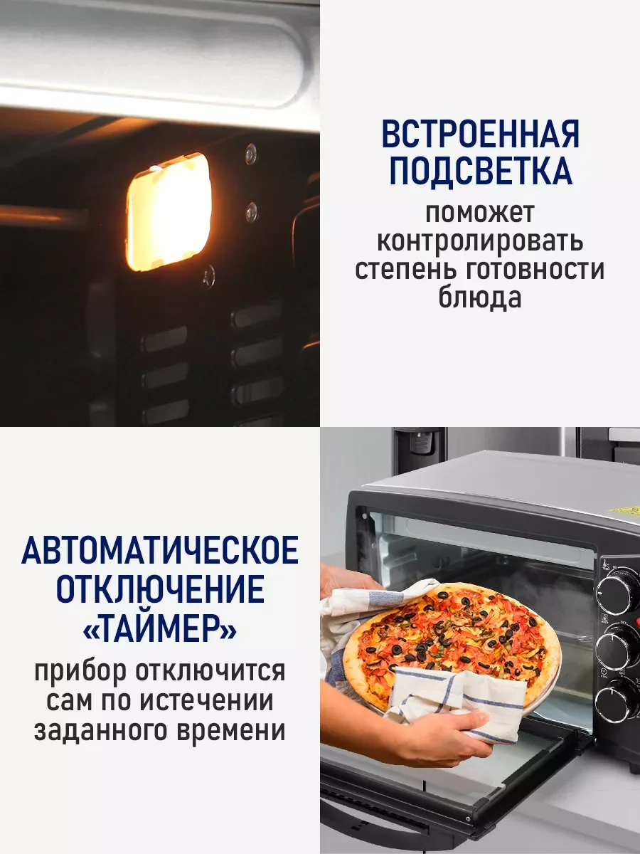 Черный мини-печь STINGRAY ST-EO114A/ духовой шкаф/ 23л/ черный/сталь