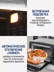 Черный мини-печь STINGRAY ST-EO114A/ духовой шкаф/ 23л/ черный/сталь