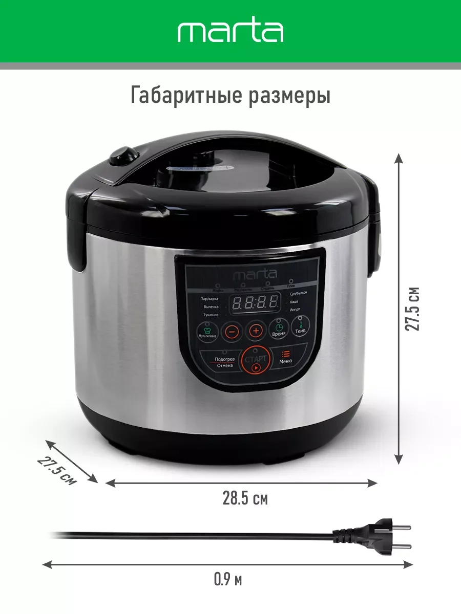 Черный мультиварка MARTA MT-4322 CK2 GREBLON CERAMIC черный жемчуг