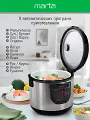 Черный мультиварка MARTA MT-4322 CK2 GREBLON CERAMIC черный жемчуг