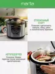 Черный мультиварка MARTA MT-4322 CK2 GREBLON CERAMIC черный жемчуг