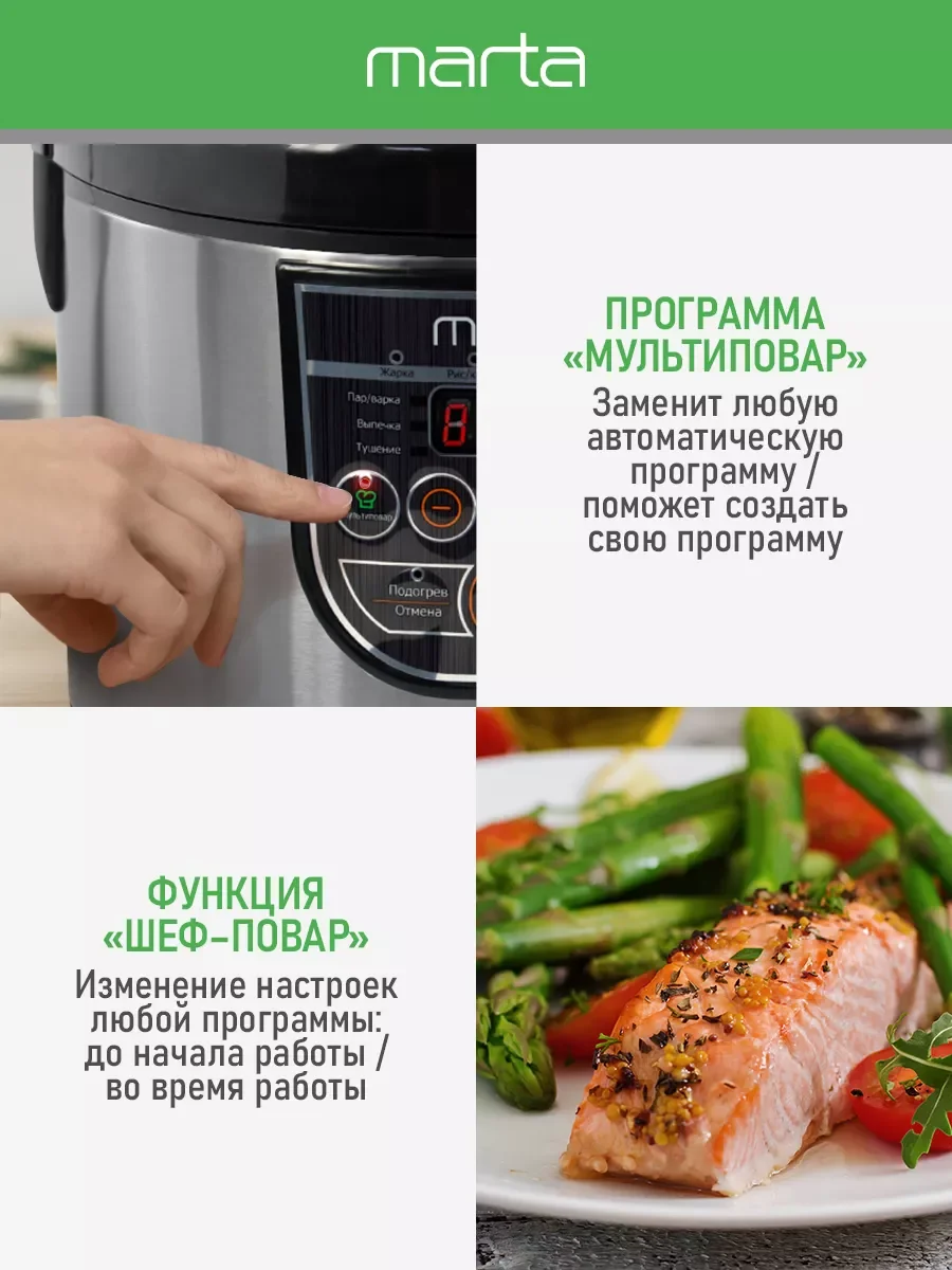 Черный мультиварка MARTA MT-4322 CK2 GREBLON CERAMIC черный жемчуг
