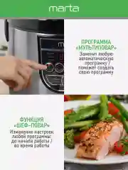 Черный мультиварка MARTA MT-4322 CK2 GREBLON CERAMIC черный жемчуг