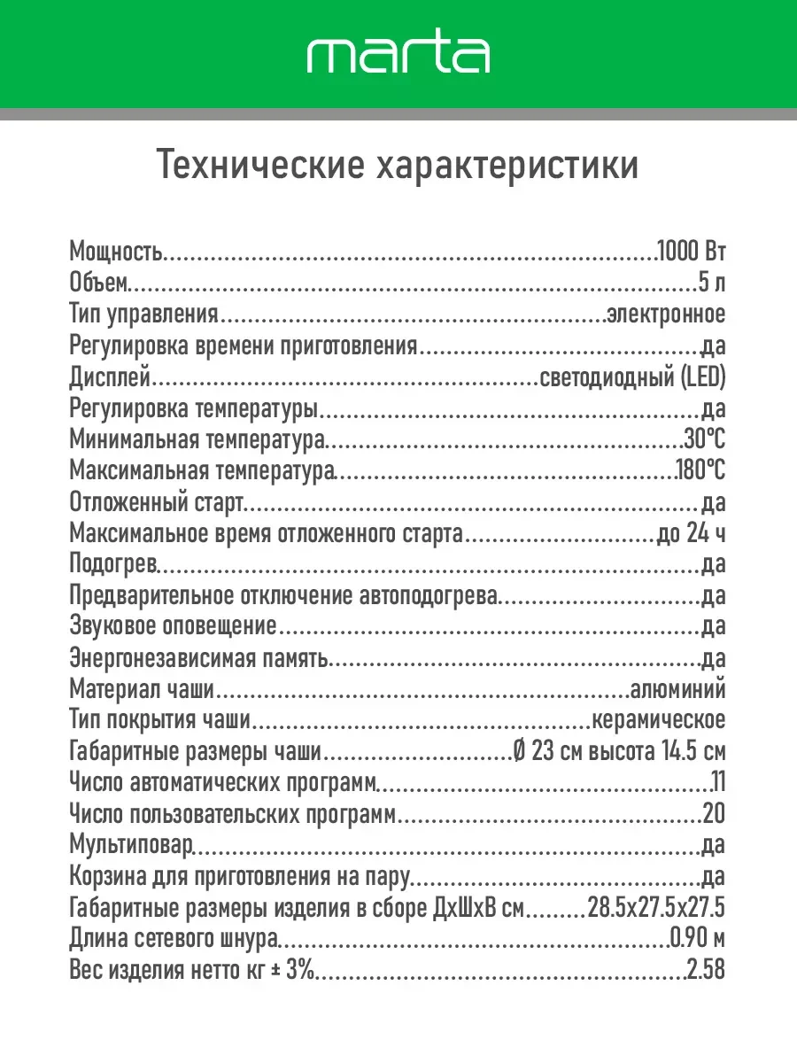 Черный мультиварка MARTA MT-4322 CK2 GREBLON CERAMIC черный жемчуг