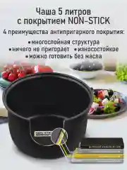 Черный мультиварка MARTA MT-MC4336B /1000W/ толстостенная чаша 5л/ черный/черный