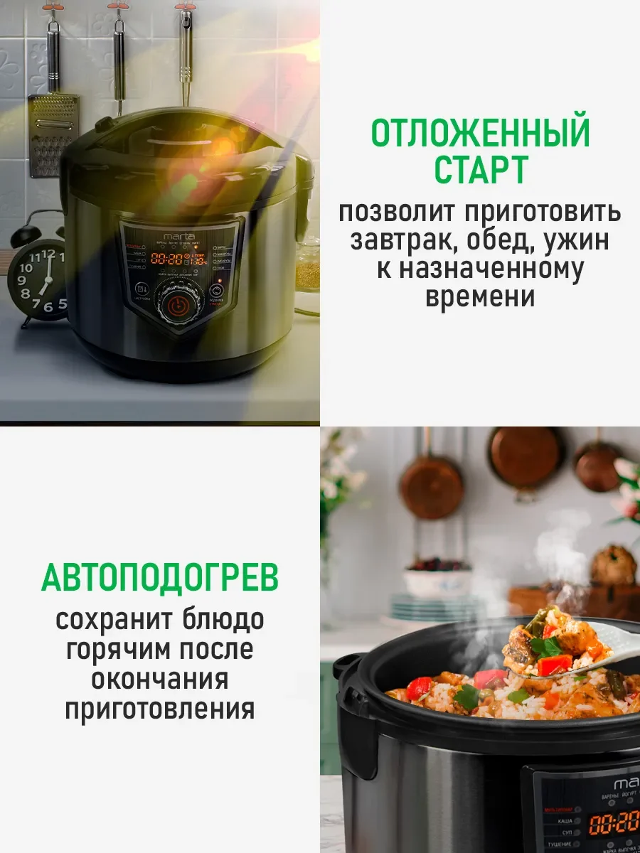 Черный мультиварка MARTA MT-MC4336B /1000W/ толстостенная чаша 5л/ черный/черный