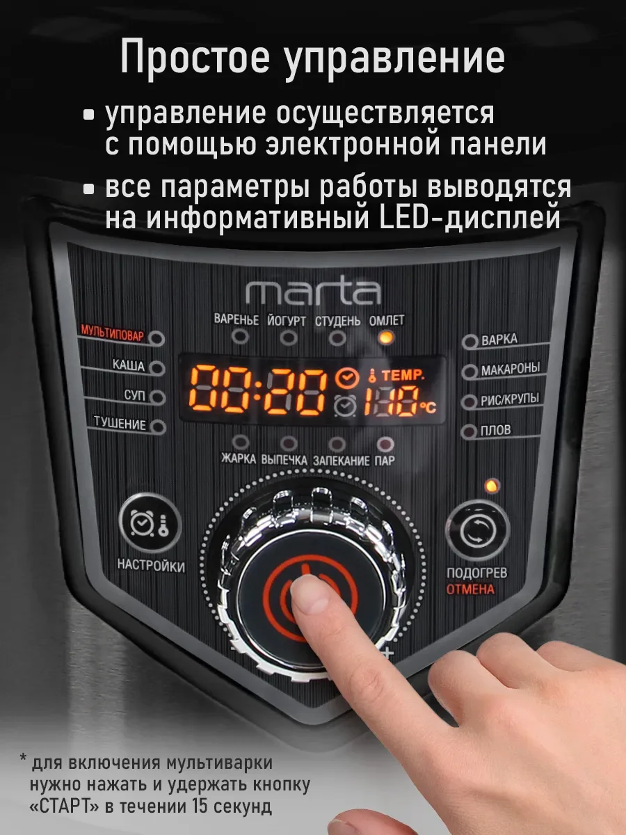 Черный мультиварка MARTA MT-MC4336B /1000W/ толстостенная чаша 5л/ черный/черный