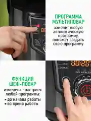 Черный мультиварка MARTA MT-MC4336B /1000W/ толстостенная чаша 5л/ черный/черный