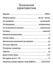 Красный тепловентилятор STINGRAY ST-FH1067A черный/красный
