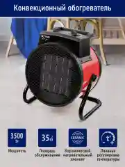 Красный тепловентилятор STINGRAY ST-FH1067A черный/красный