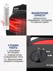 Красный тепловентилятор STINGRAY ST-FH1067A черный/красный