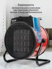 Красный тепловентилятор STINGRAY ST-FH1067A черный/красный