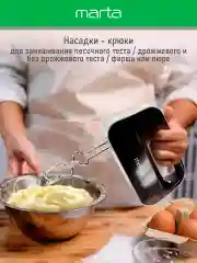 Черный миксер MARTA MT-MX1524A/ 500W/ 3 скоростных режима/ 2 комплекта насадок/ черный жемчуг