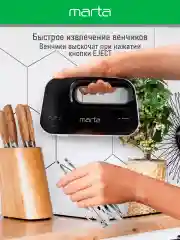 Черный миксер MARTA MT-MX1524A/ 500W/ 3 скоростных режима/ 2 комплекта насадок/ черный жемчуг
