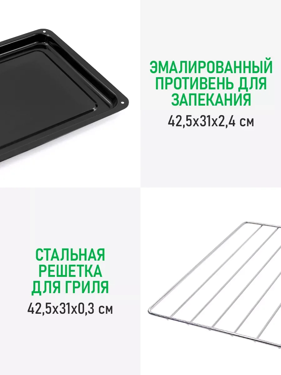 Черный мини-печь электрическая MARTA MT-EO4286A с конвекцией + вертел 50л/ ТАЙМЕР/ 2400Вт
