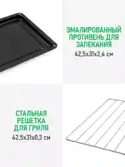 Черный мини-печь электрическая MARTA MT-EO4286A с конвекцией + вертел 50л/ ТАЙМЕР/ 2400Вт