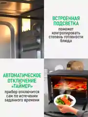Черный мини-печь электрическая MARTA MT-EO4286A с конвекцией + вертел 50л/ ТАЙМЕР/ 2400Вт