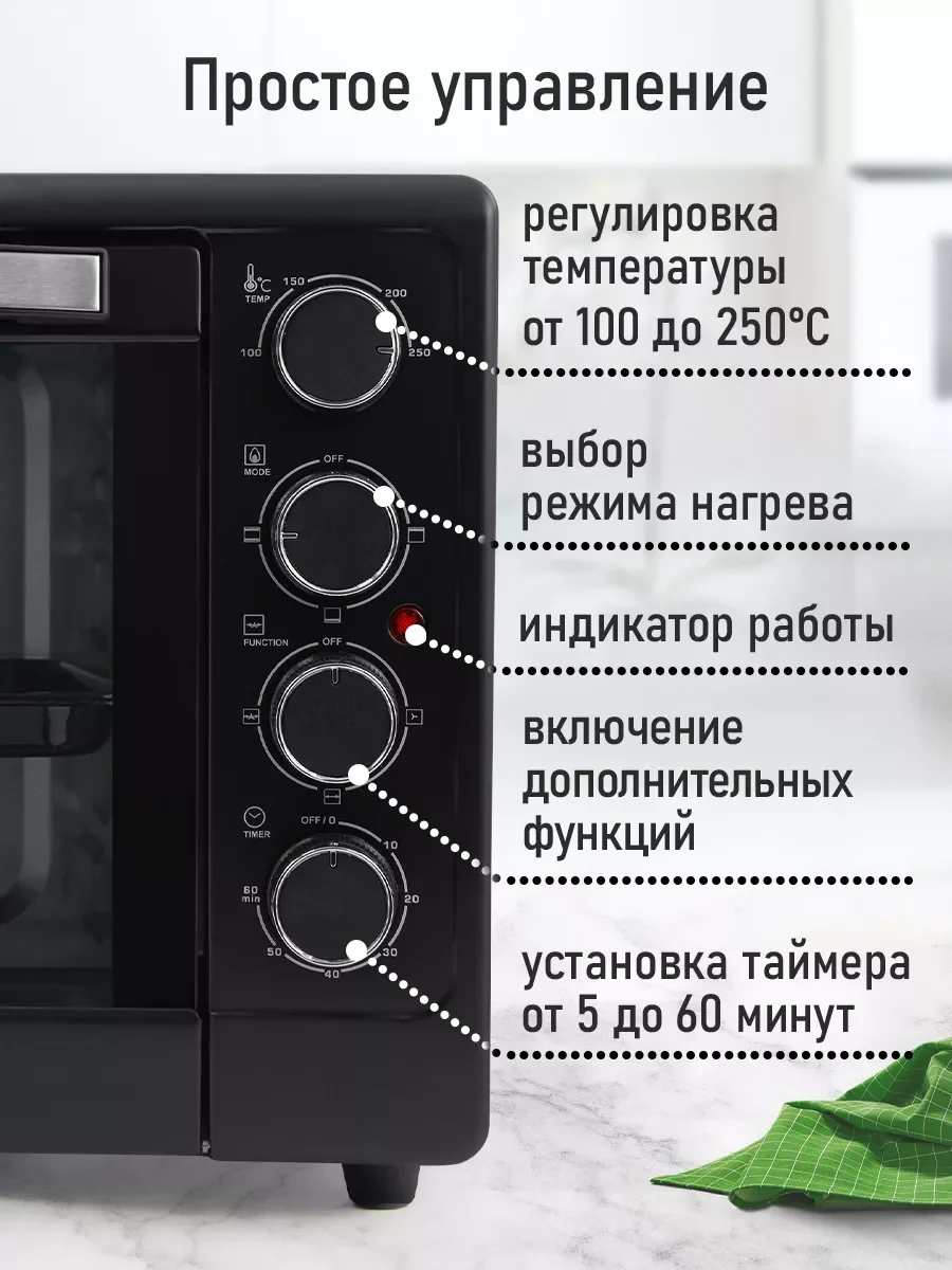 Черный мини-печь электрическая MARTA MT-EO4286A с конвекцией + вертел 50л/ ТАЙМЕР/ 2400Вт