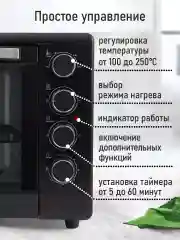 Черный мини-печь электрическая MARTA MT-EO4286A с конвекцией + вертел 50л/ ТАЙМЕР/ 2400Вт
