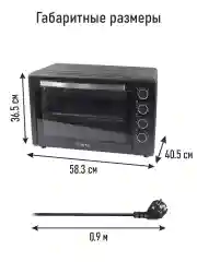 Черный мини-печь электрическая MARTA MT-EO4286A с конвекцией + вертел 50л/ ТАЙМЕР/ 2400Вт