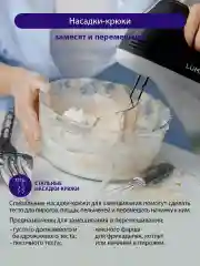 Черный миксер ручной электрический LUMME LU-MX1874A черный жемчуг